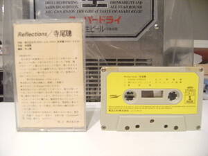 廃盤カセット★昭和レトロ★日本製★80年代★当時物 名曲 1981年 東芝EMI 寺尾聰 Reflections カセットテープ★ルビーの指輪