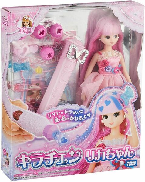 タカラトミー キラチェン リカちゃん 女の子 おもちゃ オモチャ 人形 ドール 遊び 箱あり リカちゃん人形 変身 ピンク 可愛い