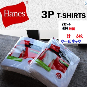 Hanes