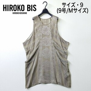 秋冬【美品】ヒロコビス/オパールシフォン シースルー チュニック/9/トープ【クリーニング済】HIROKO BIS/KOSHINO/ヒロココシノ/ワンピース