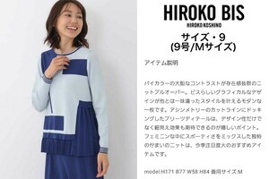 22年AW【美品】ヒロコビス/洗える！ プリーツディテール 配色 ニット/9/紺【クリーニング済み】定価28600円/HIROKO BIS/セーター/ブラウス