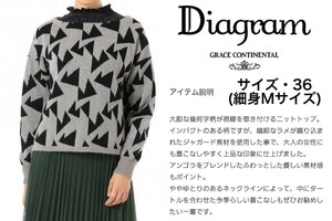 19年AW/グレースコンチネンタル/ラメジャガード ニット トップ/36【クリーニング済】定価28600円/Diagram GRACE CONTINENTAL/セーター/9号