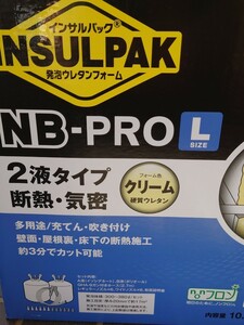 ■新品■ＡＢＣ商会 インサルパック　NB-PRO L 発泡ウレタンフォーム　断熱　保温　