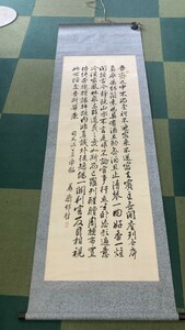 ★掛軸 津村哲四郎 司馬温公真率銘 義齋 書（YH11-119）