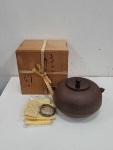 △鉄釜 釜師 佐藤浄清 銘 菊桐地紋 平丸釜 釜鐶付き　茶釜 茶道具 共箱(KS12-75)