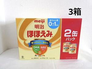 ★送料無料★【明治】 ほほえみ 800ｇ 2缶×3箱　粉ミルク