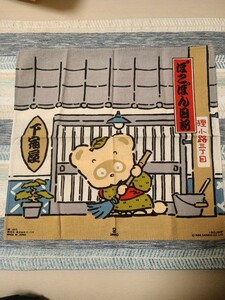 レア　サンリオ 　レトロ　 ぽこぽん日記　 ハンカチ