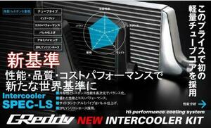 在庫あり・即納】新品 トラスト INTERCOOLERインタークーラースペックLS JZX100 チェイサー スペックLS