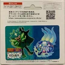 ポケットモンスター・スカーレット及びバイオレット 《ゼロの秘宝》ダウンロードカード《現物発送》_画像3