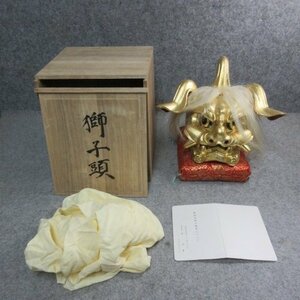 獅子頭 [B22340] 高さ24cm 縦19cm 横23cm 金粉塗 渓久平 共箱 獅子舞 古玩 古美術