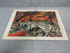 日本橋 大通り 三越呉服店 付近 延焼之真景図 [B22354] 縦39.5cm 横55cm 大正十二年九月一日 アンティーク 古玩 古美術 印刷