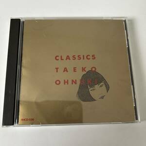 ☆☆☆大貫妙子 Taeko Ohnuki / Classics☆☆☆