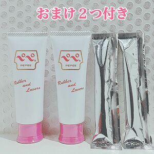 ペペローション　ラバー＆ラバー50ml2個　ステックローションおまけ付き×2 見えない梱包