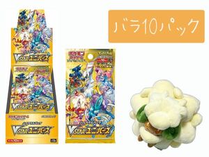 ★1円スタート★ポケモンカードゲーム ブイスターユニバース バラ10パック 新品未開封