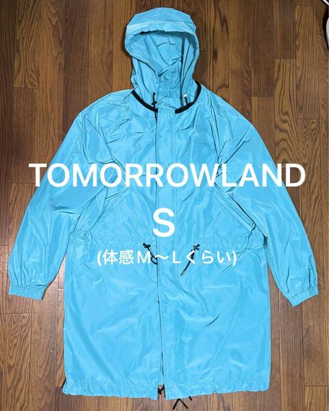 【TOMORROWLAND】(S)トゥモローランド ナイロンコート 水色