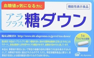 アラプラス 糖ダウン 血糖値が気になる方に 30CP 約30日分