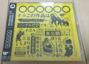 新品未開封　マキシマムザホルモン　恋のアメリカ　ジェネリック盤