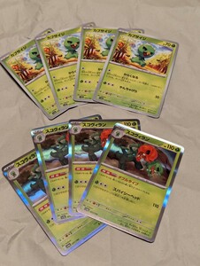 即決ミラーおまけあり　カプサイジ　スコヴィラン　4×2 8枚セット　まとめ売り　ポケモンカード　シャイニートレジャーex　ポケカ