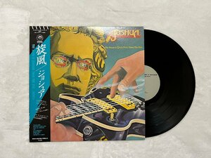 中古レコード　ジョシュア / 旋風　帯付　商品番号SP255122 N700037