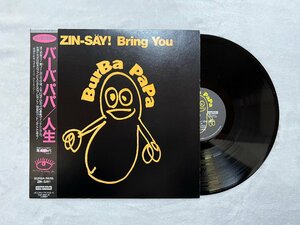 中古レコード　人生 / バーバパパ ZIN-SAY! 電気グルーヴ　石野卓球 商品番号CAP0081M N700072