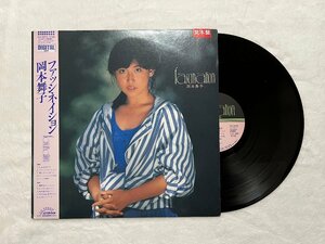 中古レコード　岡本舞子 / ファッシネイション (見本盤)　※ジャケット潰れあり　商品番号SJX30303 N700099