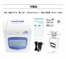 送料無料 安心の1年保証 本当に必要な便利機能を凝縮 mita タイムレコーダー MK-700 《タイムカード50枚付》_画像6