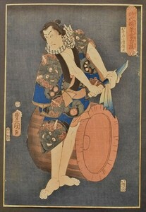 おさらば小僧伝次 豊国 時代模筆当白波 浮世絵 江戸時代 木版画 和本 古文書