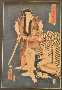 山猫三次 時代模筆当白波 豊国 浮世絵 錦絵 江戸時代 猫 和本 古文書