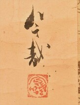 柴田令哉画幅 掛軸 祭事 神宮 風俗 柴田是真 和本 古文書_画像4