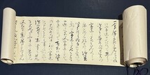 華道伝書「初伝之巻」 巻子本 活け花 お花 和本 古文書_画像3