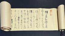 華道伝書「初伝之巻」 巻子本 活け花 お花 和本 古文書_画像6