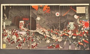 平城陥落右翼兵大功之図 三枚続 圓活画 日清戦争 浮世絵 朝鮮 和本 古文書