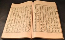 蒙古寇紀 1冊 中国 モンゴル 歴史 和本 古文書_画像5