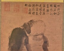 二玄社複製 宋梁楷 撥墨仙人 書画幅 中国 唐本 故宮博物院 掛け軸 和本 古文書_画像3