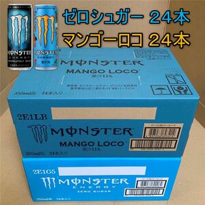 ★~BMモンスターエナジー355ml缶 セット売り ●ゼロシュガー 1箱 & ●マンゴーロコ1箱 ~☆彡