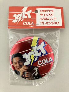 超激レア！UCCジョルトコーラノベルティ！北野たけしサイン入りメタルバッヂ！缶バッジ JOLT COLA