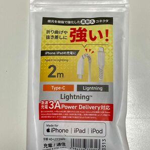 MFI認証　PD対応３A Type-C to Lightning 2m 未使用未開封　保証書付き　2023.12.3