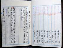 明治期、福島県伊達郡、大地主、大沼某家文書 小作元帳、土地台帳など16冊_画像6