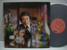 [ダブルジャケットLP] 愛田健二 / 東京ブルース 裏町酒場 ポリドール株式会社 MR-2238 ◇r51205_画像1