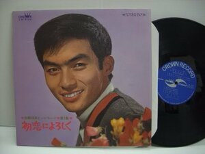 [ダブルジャケットLP] 西郷輝彦 / ヒットパレード第5集 初恋によろしく 日本クラウン株式会社 LW-5155 ◇r51205