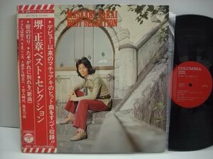 [ダブルジャケット帯付LP] 堺正章 / ベスト・セレクション 日本コロムビア株式会社 JDX-7013 ◇r51205