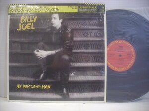 ● 帯付 LP ビリー・ジョエル / イノセント・マン あの娘にアタック アップタウン・ガール BILLY JOEL 1983年 25AP2660 ◇r51211