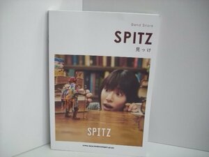 [書籍・本]　バンド・スコア スピッツ　「見っけ」　シンコーミュージック スコア編集部　◇r51216