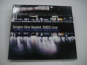 [SUPER AUDIO CD] SEIGEN ONO SEPTET / 2003 LIVE オノセイゲン 2003年 ライブ SD-1025H ◇r51218