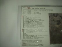 ■ 2CD 若林弘指揮 読売日本交響楽団 伊藤京子 / オペラ 『夕鶴』 ビクターエンタテインメント株式会社 VICC-60001～2 ◇r51222_画像3