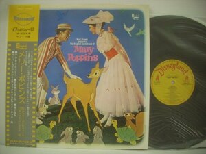 ■ 帯付 LP 　ジュリー・アンドリュース / メリー・ポピンズ ディズニー 1964年 JULIE ANDREWS MARY POPPINS DISNEY FML29 ◇r51226