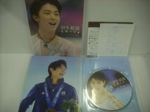 ■ 帯付 初回限定豪華版 ブルーレイ 羽生結弦 / 覚醒の時 2014年 PCVG 50334 ◇r51228_画像3