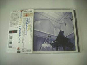 ■ 帯付 CD 川村奈美子 / 音の詩集「幻想」 リスト ショパン シューベルト ドビュッシー 1998年 LIVE NOTES WWCC-7336 ◇r51228