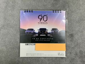 NISSAN　2024年　卓上カレンダー　90thアニバーサリー　未使用　未開封 日産