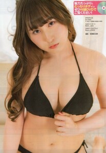 ..グラビア切り抜き5ページ 佐藤亜美 「理性とおっぱいを揺らせ！！」